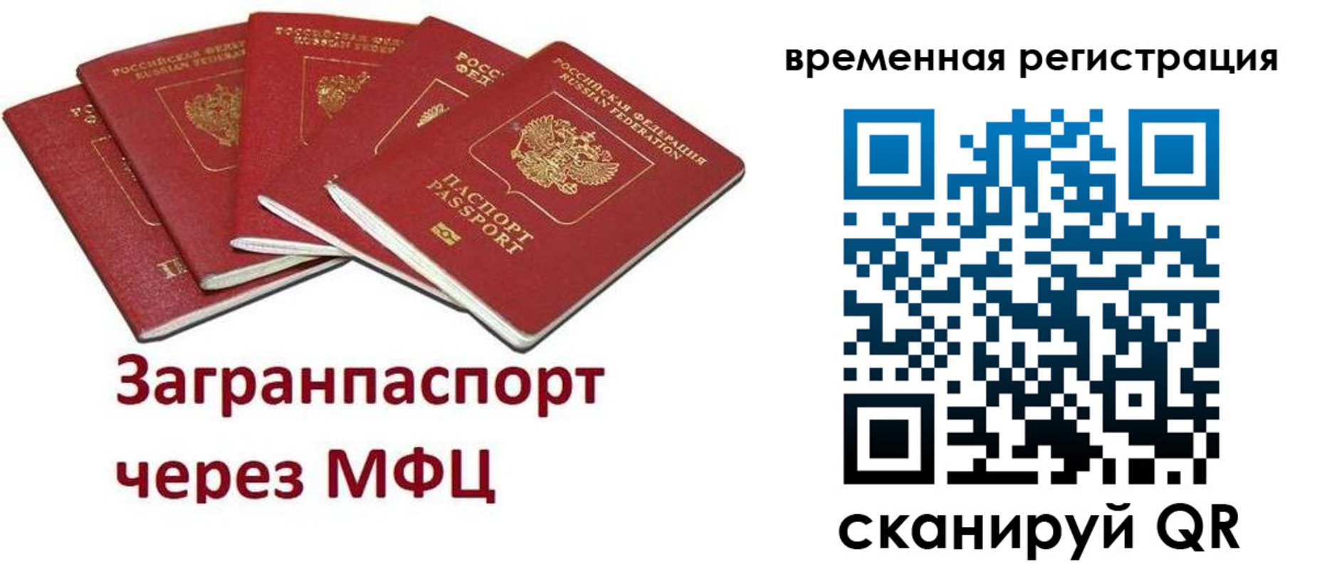 прописка для кредита в Ковылкино