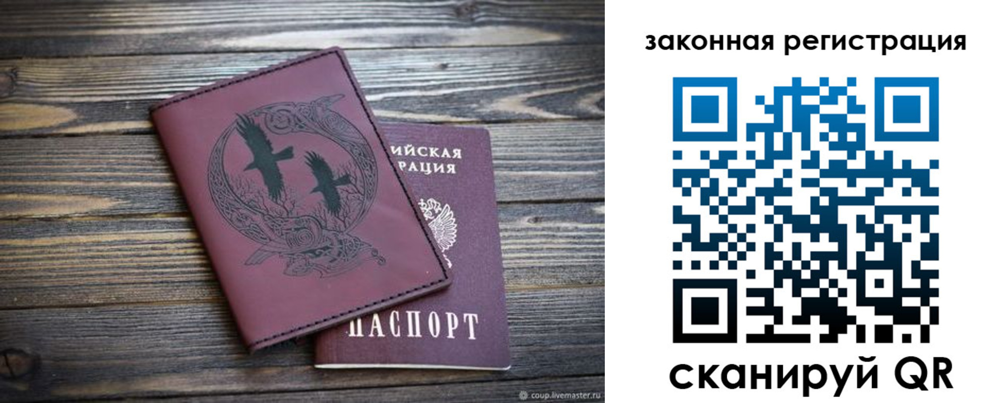прописка для военкомата в Ковылкино