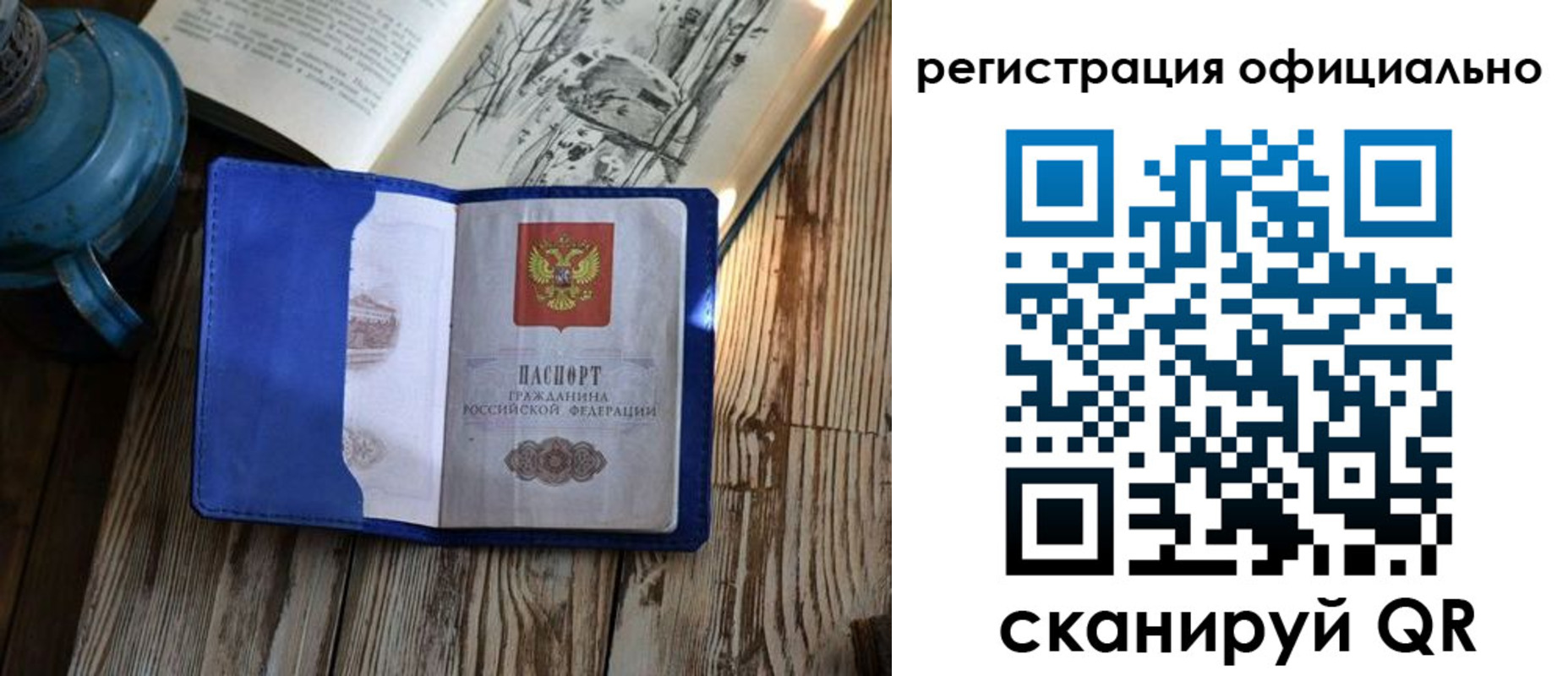 прописка законно в Ковылкино