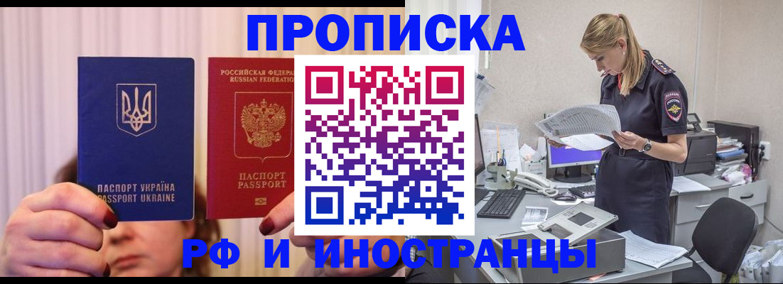 временная регистрация госуслуги в Ковылкино