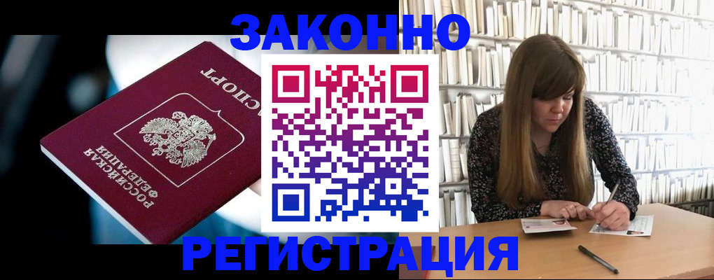 прописка для военкомата в Ковылкино
