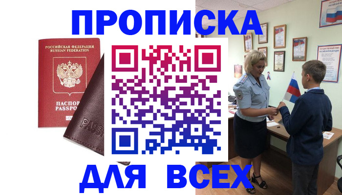 прописка гарантия в Ковылкино