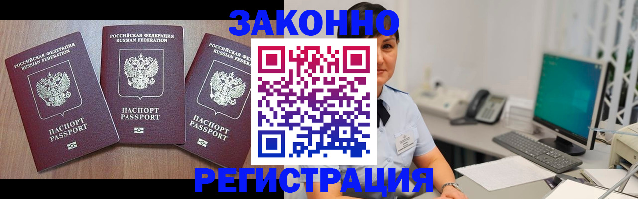 миграционный учет в Ковылкино